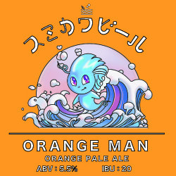 【数量限定】ORANGE MANの商品画像